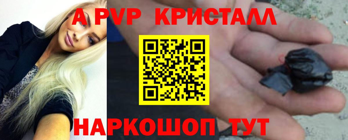 Alpha PVP крисы CK Самара