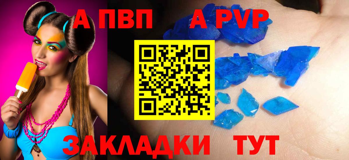 Самара  Альфа ПВП Crystall  A-PVP Соль  A-PVP  Вход с VPN  Alpha-PVP мука 