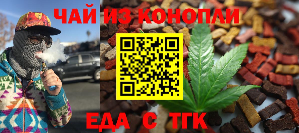 Печенье с ТГК конопля  Вход с VPN  Самара 