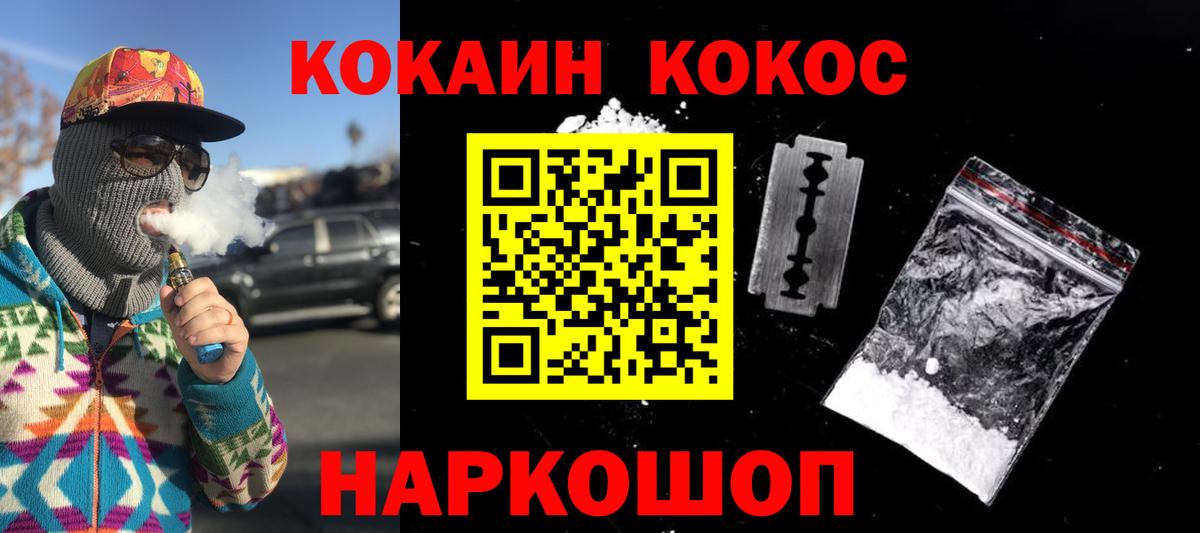 Самара  КОКАИН 98%  COCAIN Fish Scale  Вход с VPN 