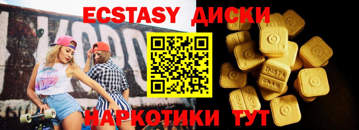 ЭКСТАЗИ таблы Самара