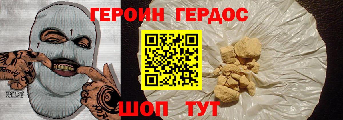 ГЕРОИН VHQ Самара