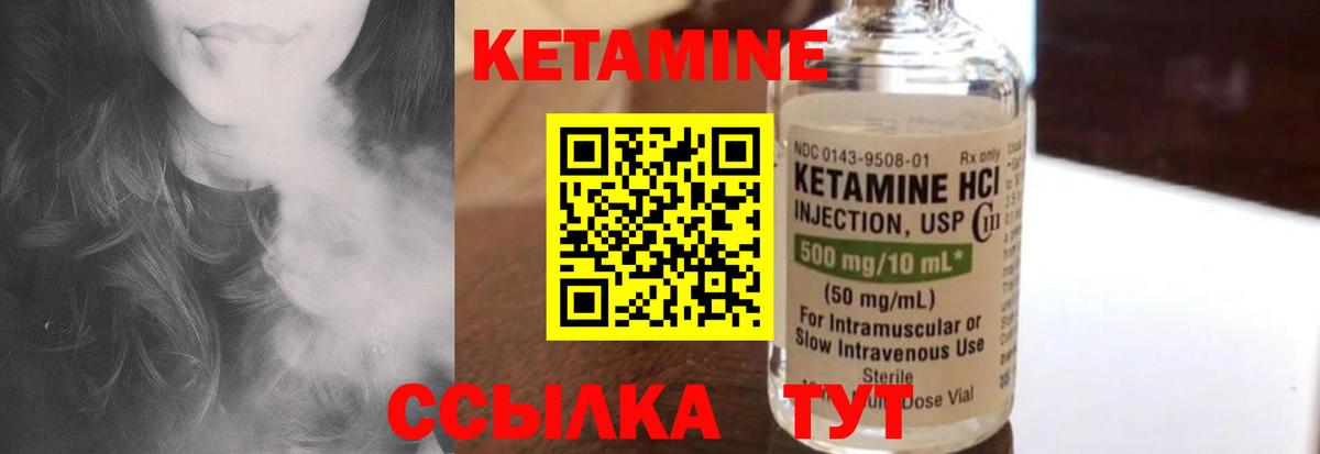 Кетамин VHQ Самара