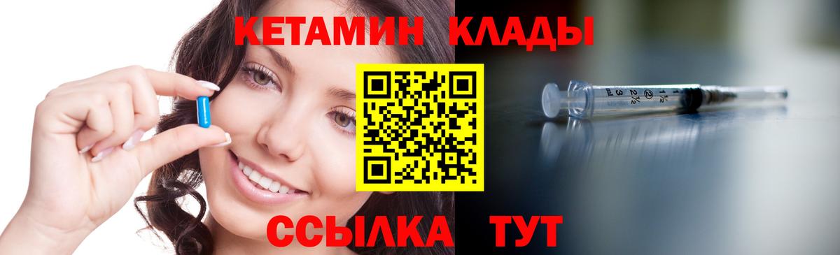 Кетамин VHQ  Вход с VPN  Самара 