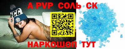 ALPHA PVP Бузулук