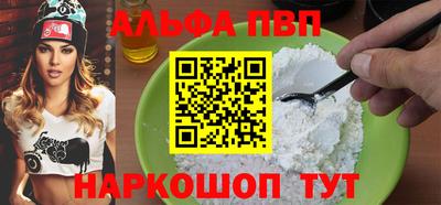 ALPHA PVP Бузулук