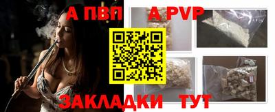 ALPHA PVP Бузулук
