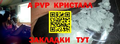 ALPHA-PVP Бугуруслан