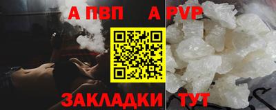 ALPHA-PVP Бугуруслан