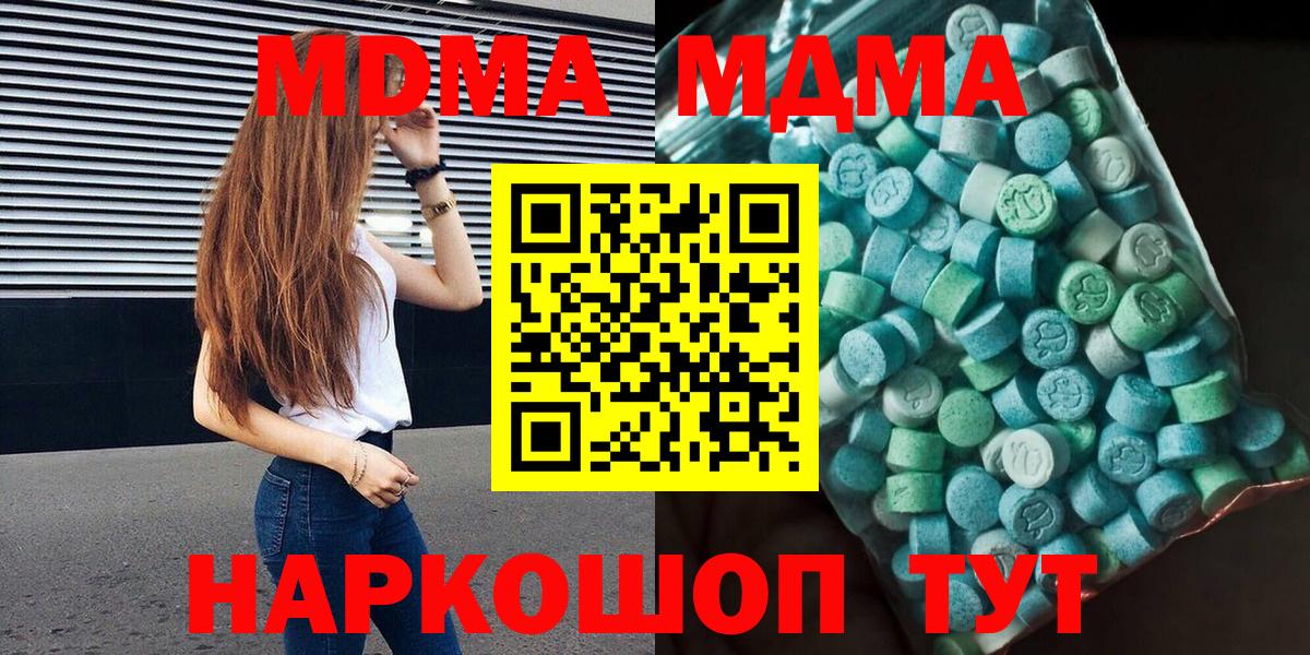 Самара  MDMA  Вход с VPN  МДМА Molly  МДМА Molly 