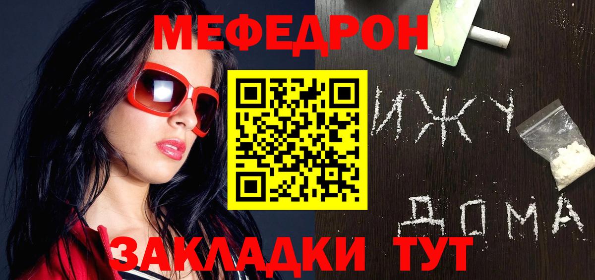 Самара  МЕФ мяу мяу  Вход с VPN  Мефедрон  МЯУ-МЯУ мука 