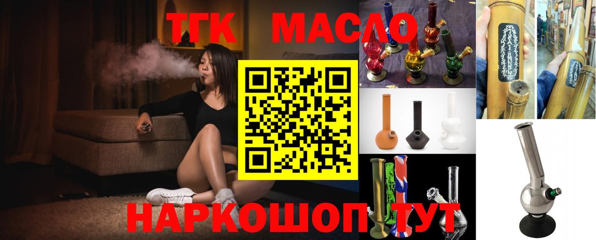 Дистиллят ТГК жижа  Вход с VPN  Самара 
