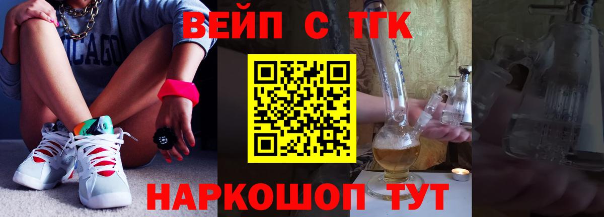 ТГК THC oil Самара