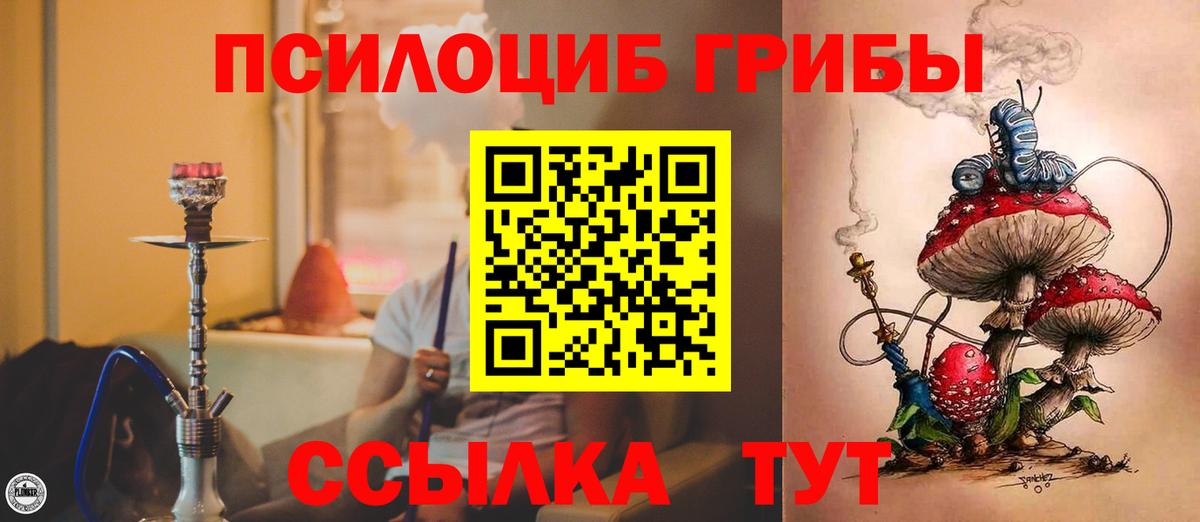 Псилоцибиновые грибы ЛСД Самара