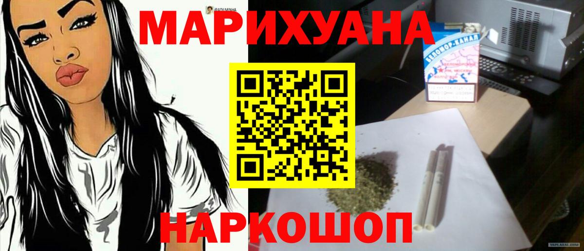Бошки марихуана план  Вход с VPN  Бошки марихуана OG Kush  Самара 
